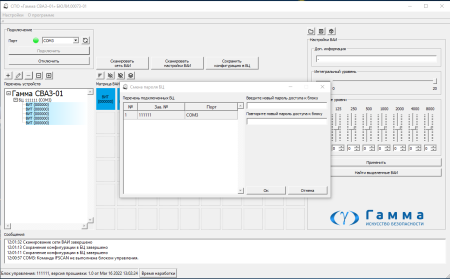Система виброакустической защиты