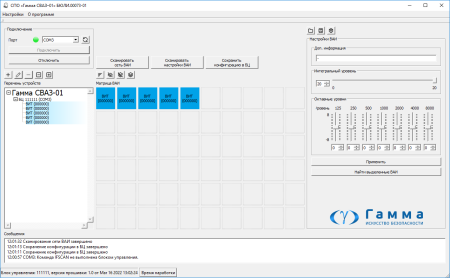 Система виброакустической защиты